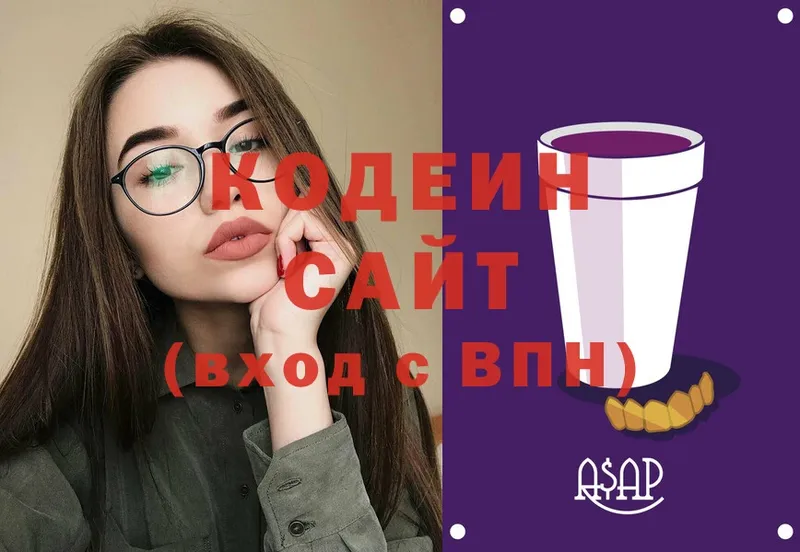 купить  сайты  Миллерово  Кодеин напиток Lean (лин) 